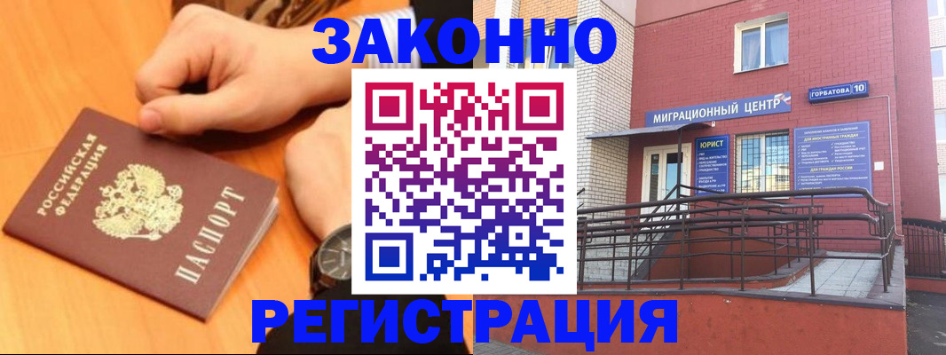 прописка в Галиче