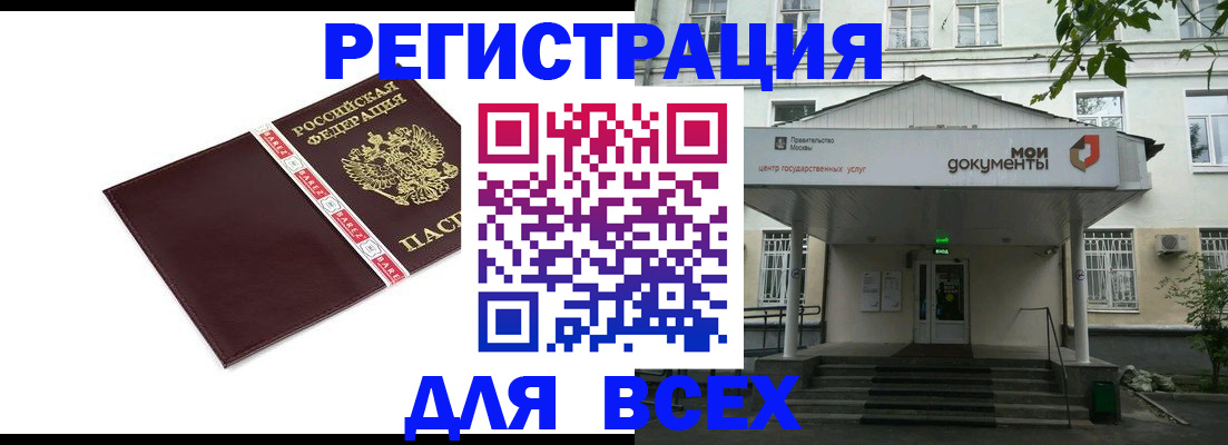 прописка паспорт в Галиче