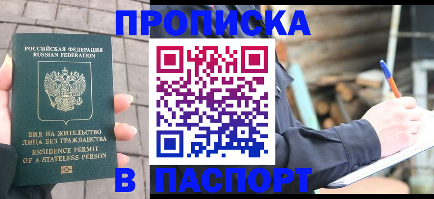прописка гарантия в Галиче