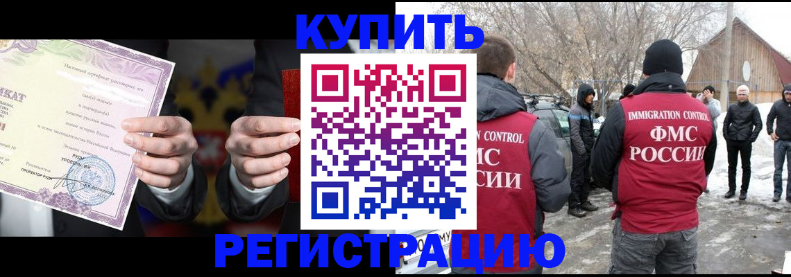 временная регистрация 2025 в Галиче